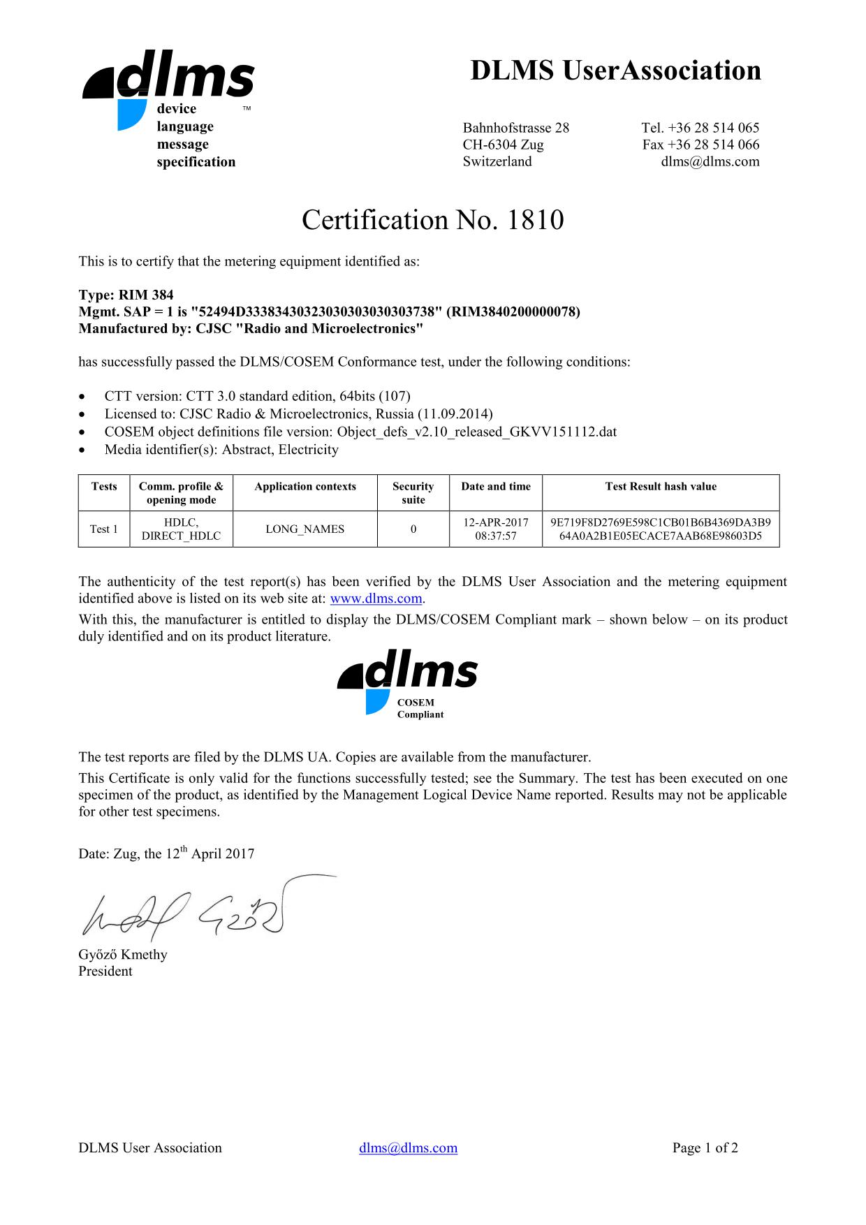 Сертификат АП DLMS