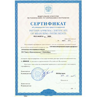Сертификат об утверждении типа 